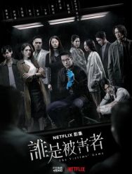 Игра в жертву 2 сезон 1,2,3,4,5,6,7,8 серия