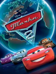 Тачки 2