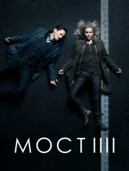 Мост 4 сезон 1,2,3,4,5,6,7,8 серия