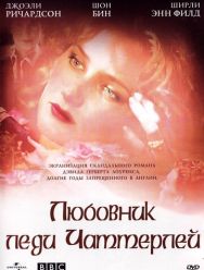 Любовник леди Чаттерлей 1 сезон 1,2,3,4 серия