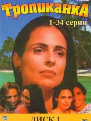 Тропиканка 1 сезон 1,2,3,4,5,6,7,8,9,10,11,12,13,14,15,16,17,18,19,20,21,22,23,24,25,26,27,28,29,30,31,32,33,34,35,36,37,38,39,40,41,42,43,44,45,46,47,48,49,50,51,52,53,54,55,56,57,58,59,60,61,62,63,64,65,66,67,68,69,70,71,72,73,74,75,76,77,78,79,80,81,82