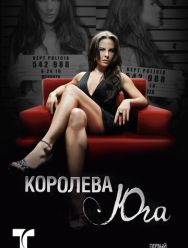 Королева юга 1 сезон 1,2,3,4,5,6,7,8,9,10,11,12,13,14,15,16,17,18,19,20,21,22,23,24,25,26,27,28,29,30,31,32,33,34,35,36,37,38,39,40,41,42,43,44,45,46,47,48,49,50,51,52,53,54,55,56,57,58,59,60,61,62,63,64,65 серия
