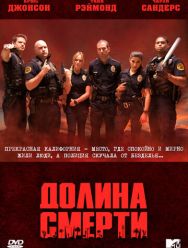 Долина смерти 1 сезон 1,2,3,4,5,6,7,8,9,10,11,12 серия