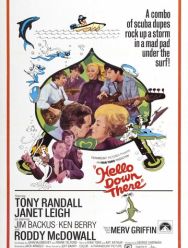 Эй, вы там снизу!