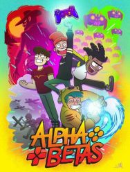 Альфа гики 1 сезон 1 серия