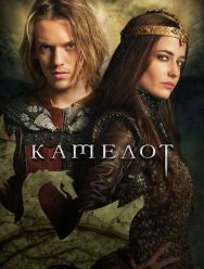 Камелот 1 сезон 1,2,3,4,5,6,7,8,9,10 серия