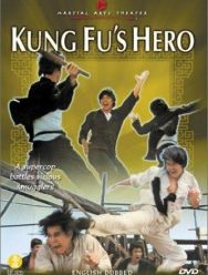 Ying han gong fu ben