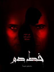Bloodline