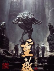 Затерянная гробница 3