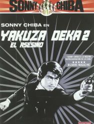 Подручный якудза 2: Наемный убийца