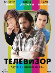 Телевизор