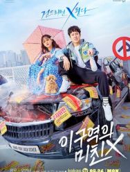 Безумец на районе 1 сезон 1,2,3,4,5,6,7,8,9,10,11,12,13 серия