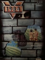 1984