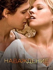 Опасная встреча