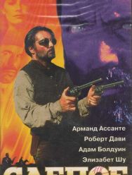 Слепое правосудие