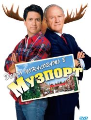 Добро пожаловать в Музпорт