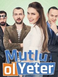 Будь счастлива, этого достаточно