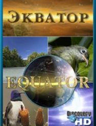 Discovery: Экватор