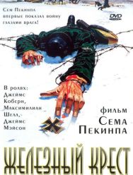 Железный крест