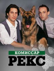 Комиссар Рекс 16 сезон 1,2,3,4,5,6,7,8,9,10,11 серия