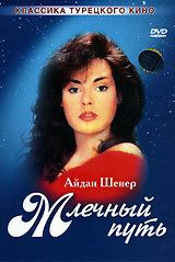 Млечный путь 1 сезон 1,2,3,4 серия