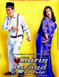 Ширин и Фархад - баловни судьбы