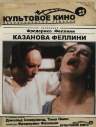 Казанова Феллини