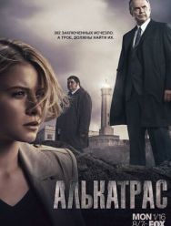 Алькатрас 1 сезон 1,2,3,4,5,6,7,8,9,10,11,12,13 серия
