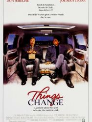 Всё меняется