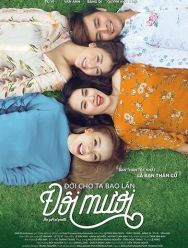 Дар молодости