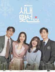 Деловое предложение 1 сезон 1,2,3,4,5,6,7,8,9,10,11,12 серия