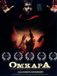 Омкара