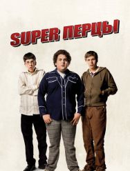SuperПерцы
