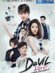 Мой любимый - дьявол 1 сезон 1,2,3,4,5,6,7,8,9,10,11,12,13,14,15,16,17 серия