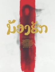 Дорогая сестра