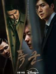 Проект «Тиран» 1 сезон 1,2,3,4 серия