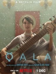 Кала