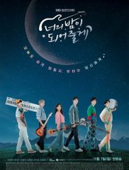 Я буду твоей ночью 1 сезон 1,2,3,4,5,6,7,8,9,10,11,12 серия