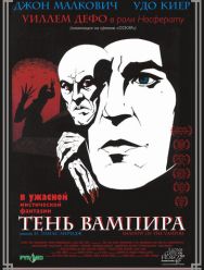 Тень вампира