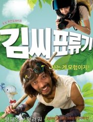 Робинзон на Луне