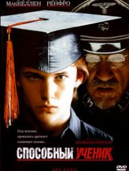 Способный ученик