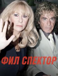 Фил Спектор