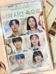 Время взывает к тебе 1 сезон 1,2,3,4,5,6,7,8,9,10,11,12 серия