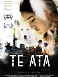 Те Ата