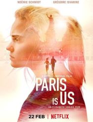 Париж - это мы