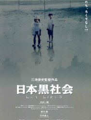 За гранью дозволенного