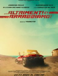 Иначе мы рассердимся