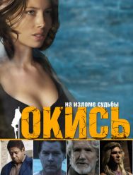 Окись