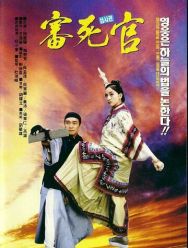 Правосудие моей пятки