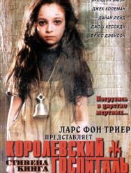 Королевский госпиталь 1 сезон 1,2,3,4,5,6,7,8,9,10,11,12,13,14,15 серия
